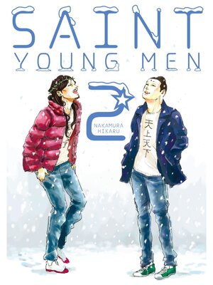 Saint Young Men, Volume 2 - ebook